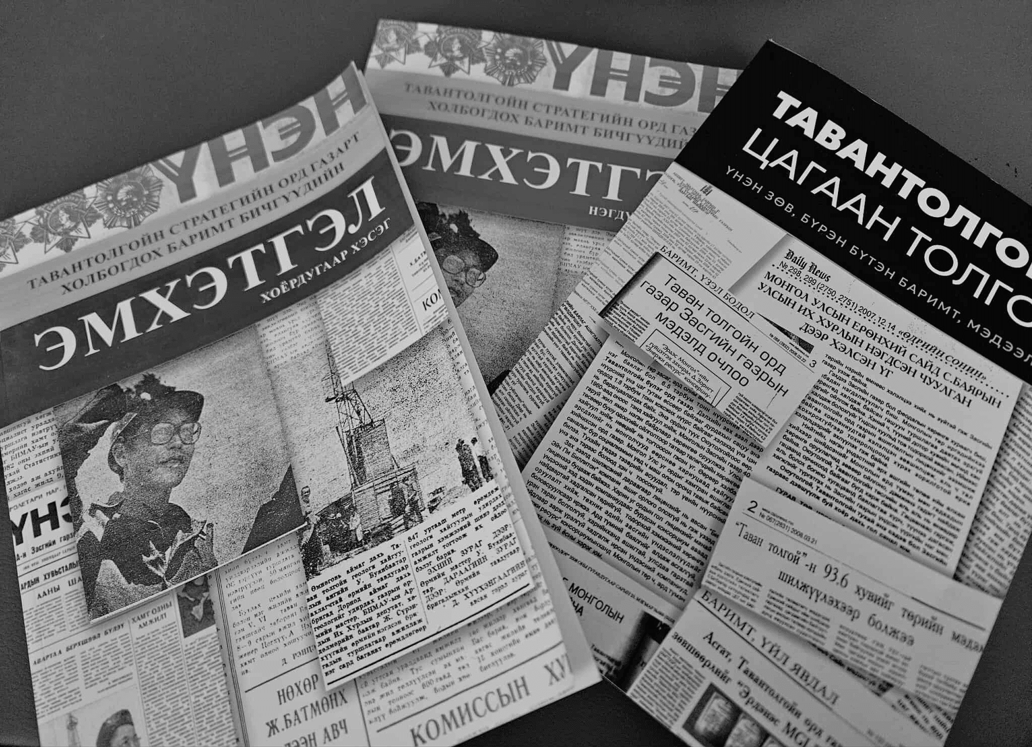 Ерөнхий сайд асан Санжийн Баяр УИХ гишүүн Оюунсайханы Алтангэрэлийн эмхэтгэсэн эмхэтгэлийн эсрэг эмхэтгэл хэвлүүлжээ