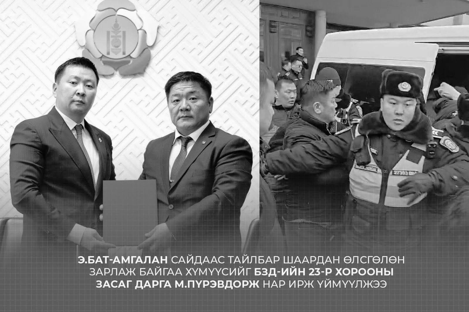 Э.Бат-Амгалан сайдаас тайлбар шаардан өлсгөлөн зарлаж буй хүмүүсийг БЗД-ийн 23-р хорооны Засаг дарга М.Пүрэвдорж нар ирж үймүүлжээ