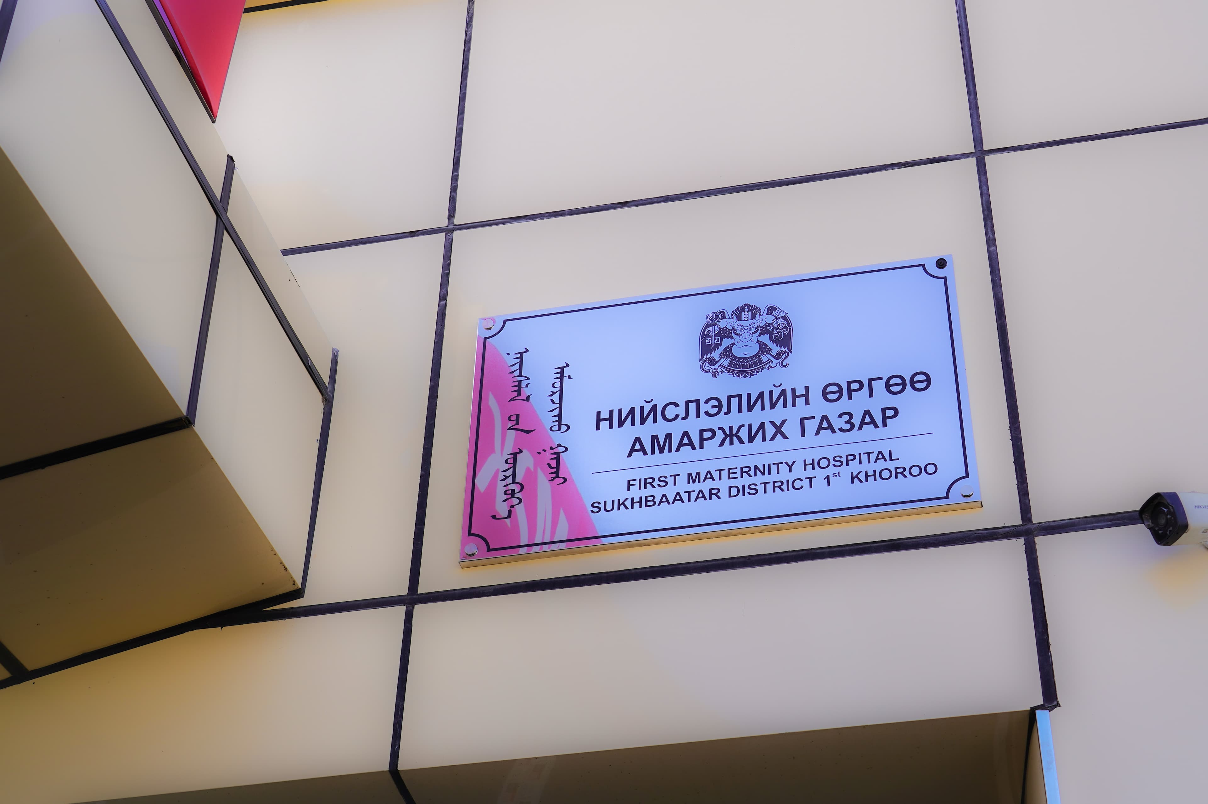 “Өргөө” амаржих газрын их засвар, шинэчлэлийн ажил 70 хувьтай үргэлжилж байна