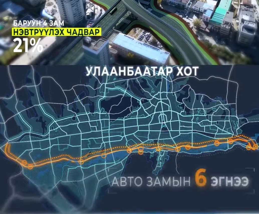 Туулын хурдны зам ашиглалтад орсноор тээвэрлэлтийн зардлыг багасгаж, эдийн засгийн бүтээмжийг нэмэгдүүлнэ