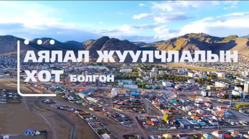 Туулын хурдны зам ашиглалтад орсноор Улаанбаатар хотын авто замын түгжрэл 30 хувь буурна.