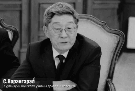 С.НАРАНГЭРЭЛ: УИХ “ЁС ЗҮЙГҮЙ” ГИШҮҮНИЙГ ХААЦАЙЛАН ДАРХЛАГЧ БОЛОХ ЁСГҮЙ