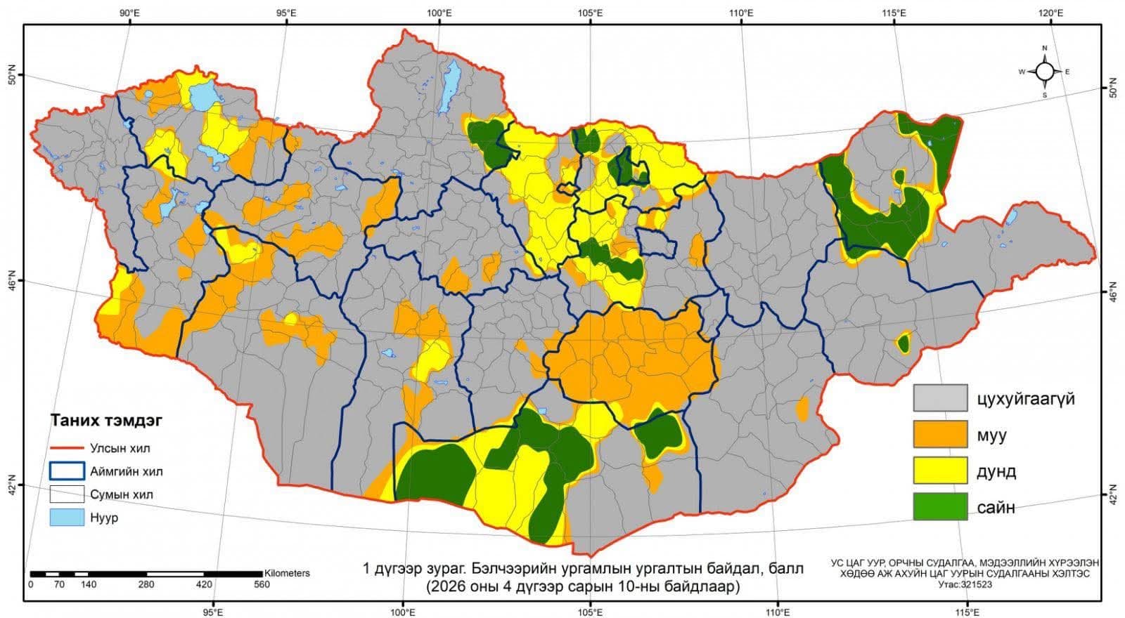 НУТГИЙН 60 ГАРУЙ ХУВЬД БЭЛЧЭЭРИЙН УРГАМАЛ ЦУХУЙГААГҮЙ БАЙНА