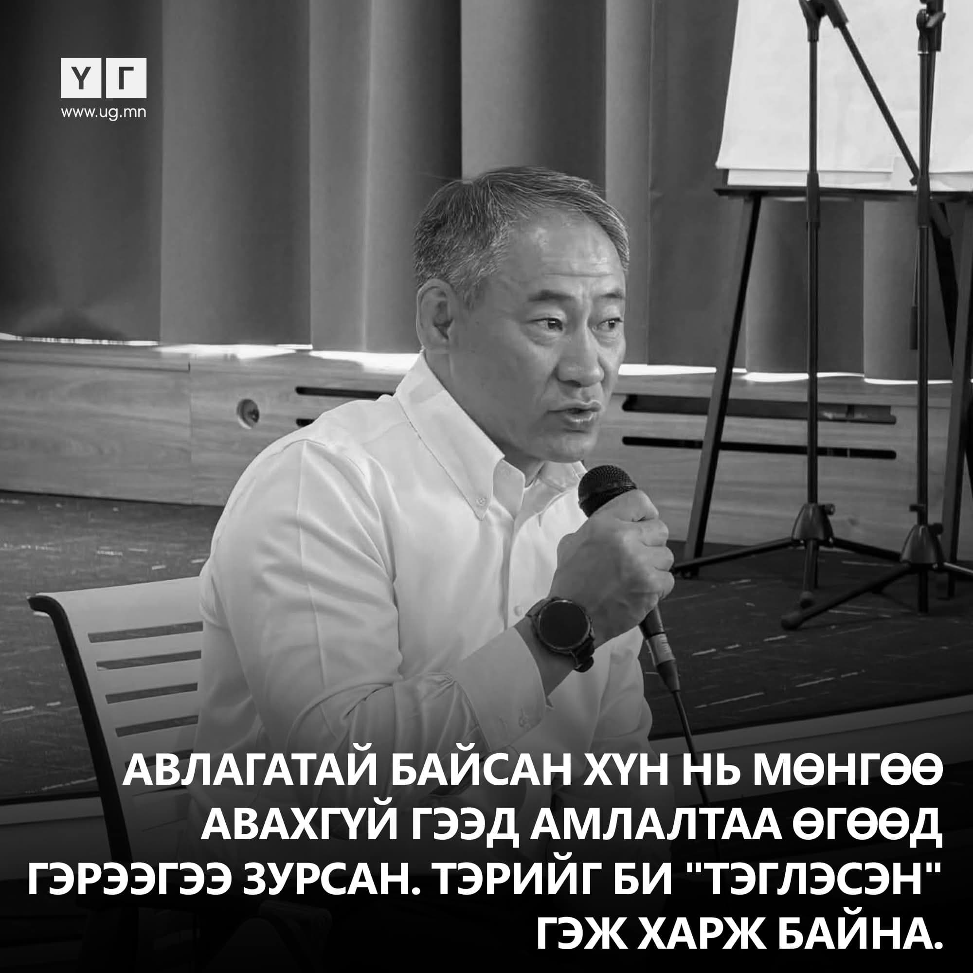 "Оюу Толгой" ХХК Гүйцэтгэхзахирал С.Мөнхсүх