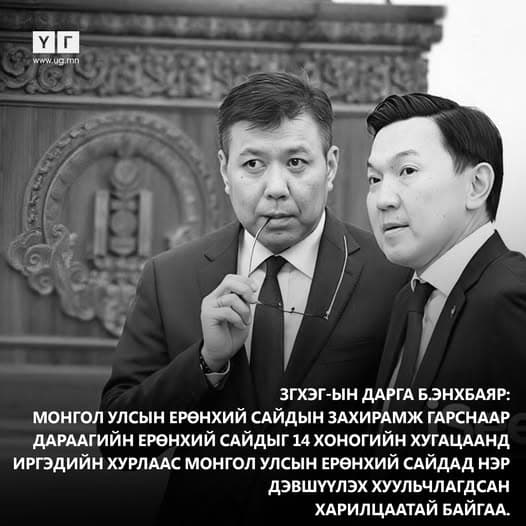 ☠️ӨНӨӨДРИЙН "ЁР" ҮГ . . .  