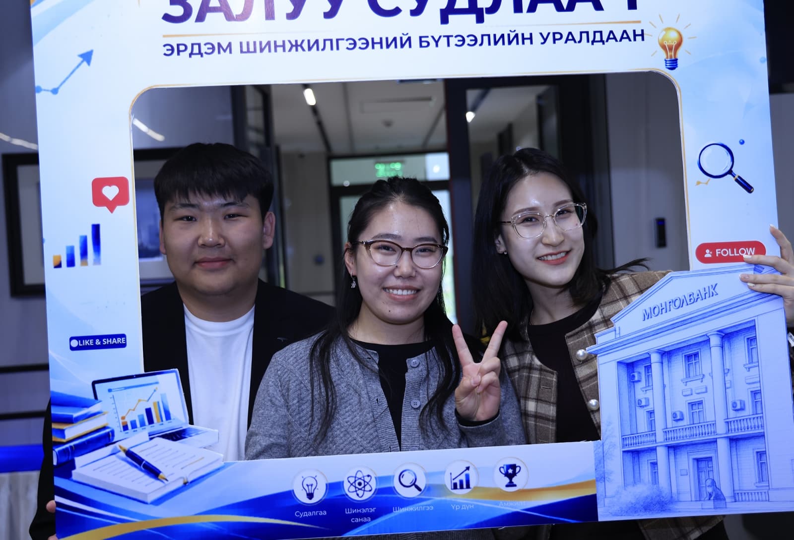 Монголбанкны нэрэмжит “Залуу судлаач” уралдааны шилдгүүд тодорлоо