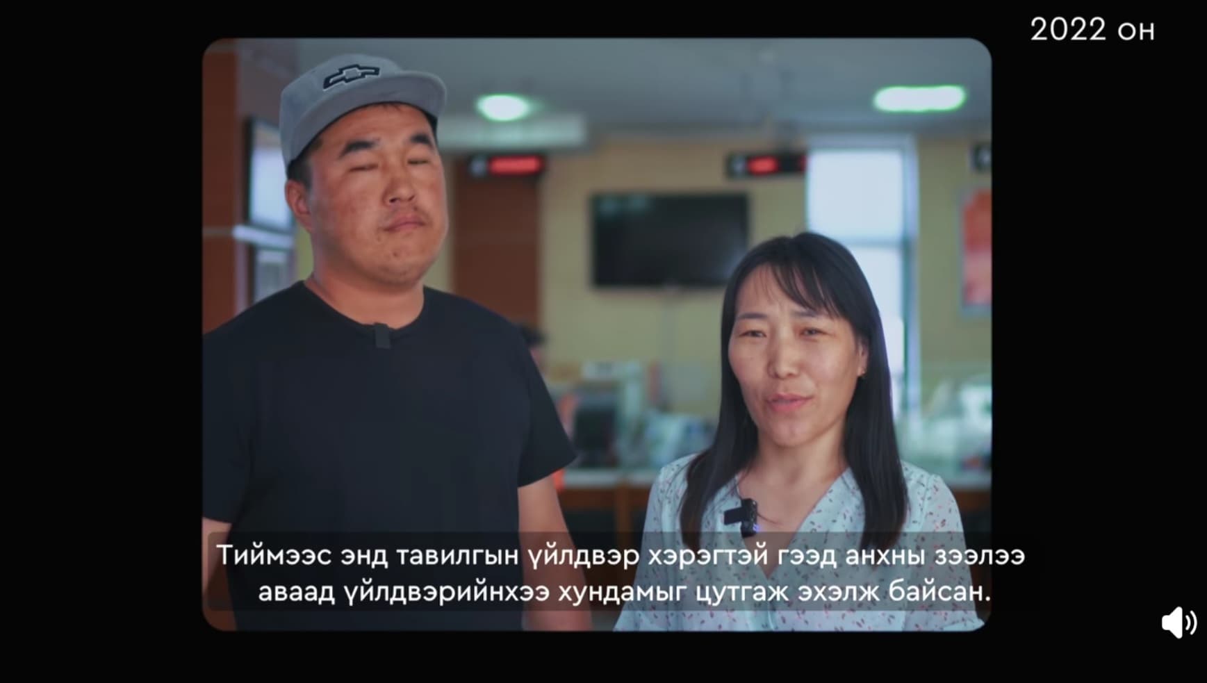 Энержи Ресурс ХХК: Цогтцэций суманд 15 дахь жилдээ амьдарч буй жижиг, дунд бизнес эрхлэгч Г.Одгэрэл 