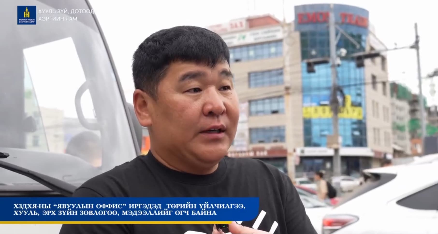  “Явуулын оффис”-оос төр хувийн хэвшлийн 60 гаруй байгууллагын 600 орчим, үйлчилгээ, лавлагаа, мэдээллийг аваарай