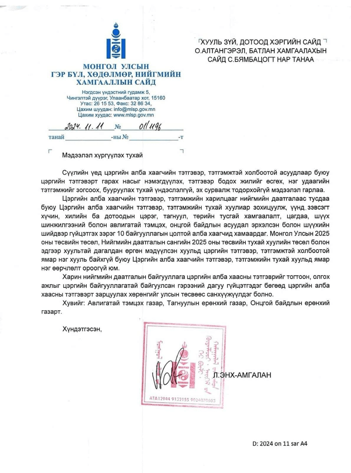 Зураг