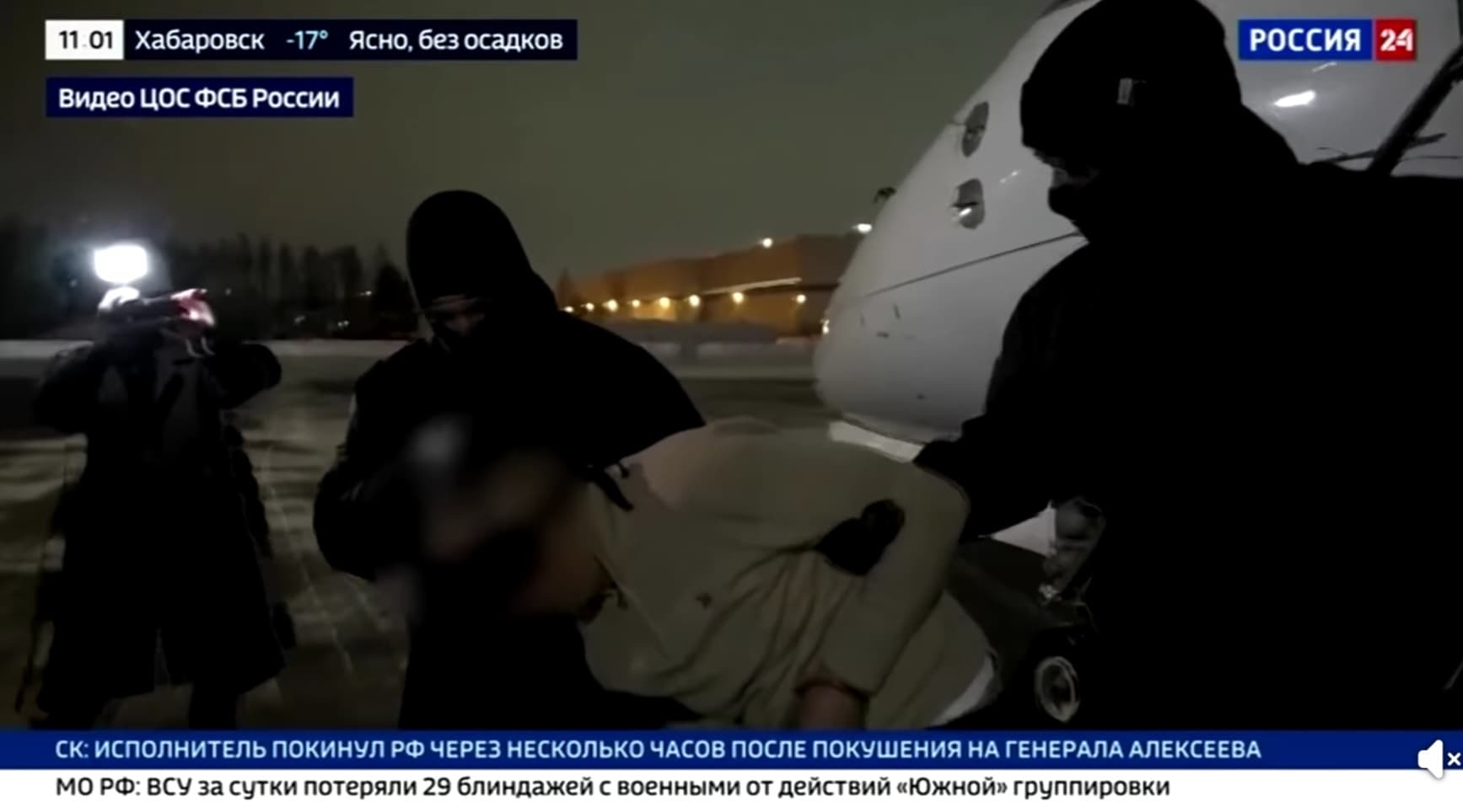 ОХУ-ын төв телевизээр Холбооны аюулгүй байдлын алба (ФСБ)-ын бичлэгийг цацаж, аюулгүй байдлын ажилтнууд сэжигтнийг дагуулж яваа дүрсийг харуулжээ. Уг сэжигтнийг Украин гаралтай, ОХУ-ын иргэн Любормир Корба хэмээн танилцуулсан бөгөөд түүнийг цэргийн тагнуулын өндөр албан тушаалтныг буудан хөнөөсөн хэрэгт холбогдсон байж болзошгүй гэж мэдэгдсэн.