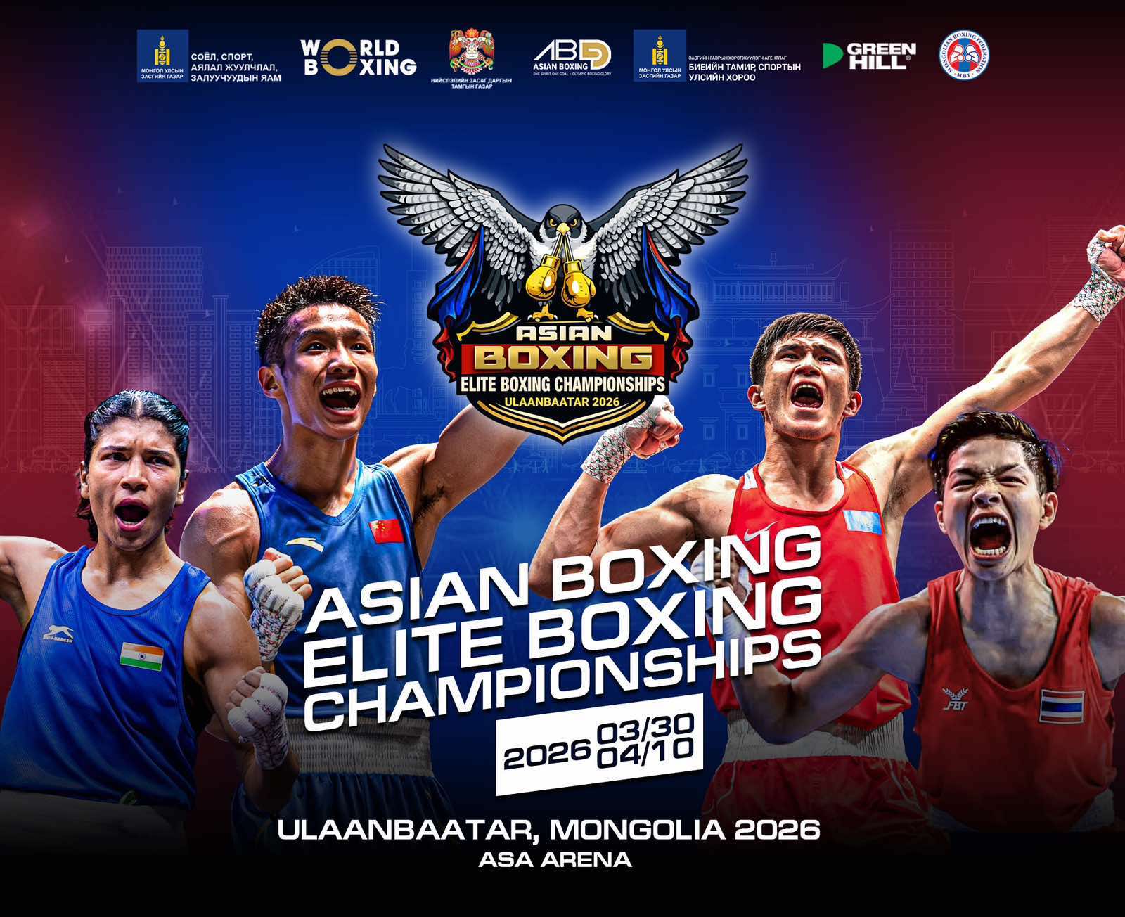  “УЛААНБААТАР 2026” — Боксын насанд хүрэгчдийн Ази тивийн аварга шалгаруулах тэмцээн болно