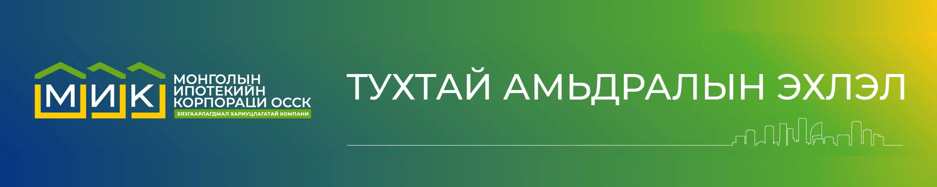 Header Banner