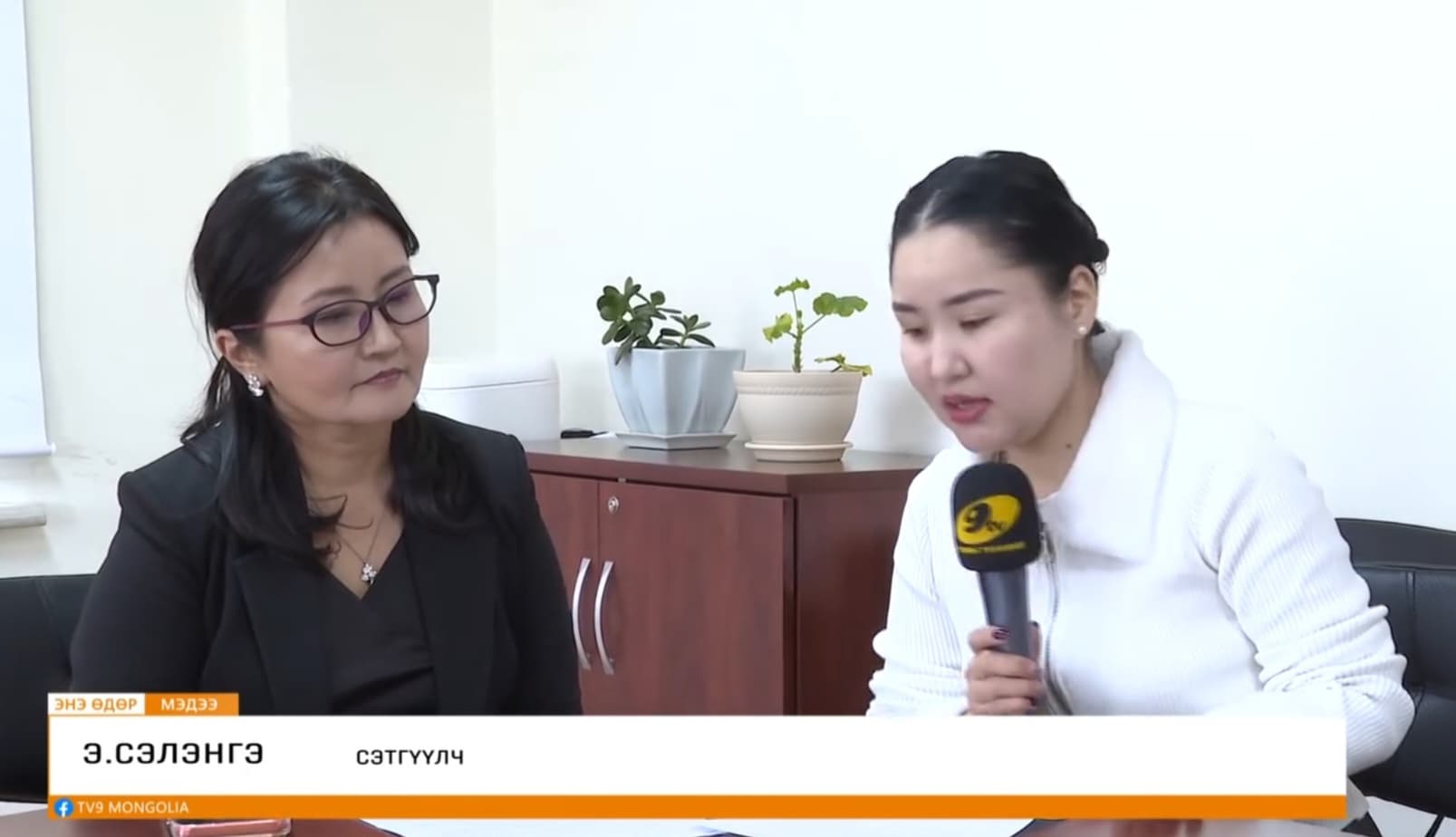 НДЕГ: ТУС БАЙГУУЛЛАГАТАЙ ГЭРЭЭ БАЙГУУЛЖ ХАМТРАН АЖИЛЛАСНЫ ҮР ДҮНД 1,1 ТЭРБУМ ТӨГРӨГИЙГ НИЙГМИЙН ДААТГАЛЫН САНД ОРУУЛСАН