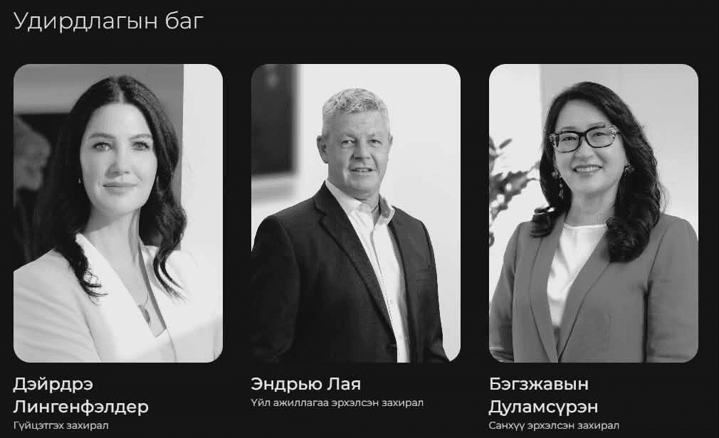 “Оюутолгой” ХХК-ийн Төлөөлөн Удирдах Зөвлөлийн гишүүн Сүхбаатарын Мөнхсүх эрүүгийн хариуцлага хүлээх үү?