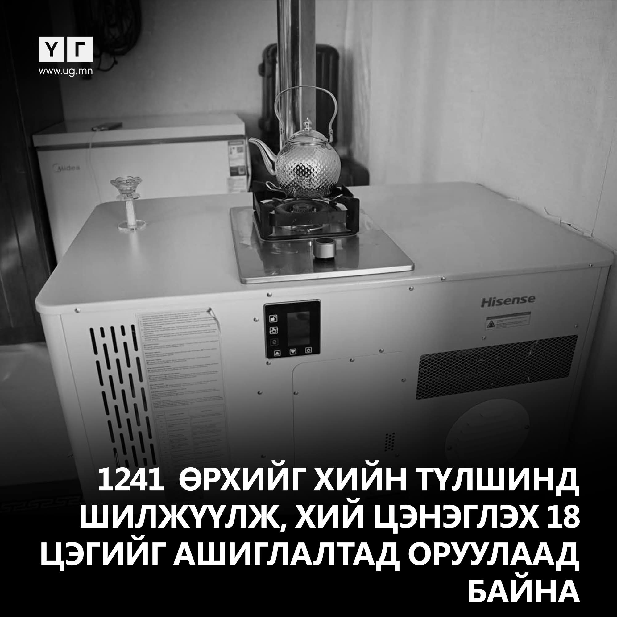 Хийн түлш хэрэглээнд нэвтэрлээ