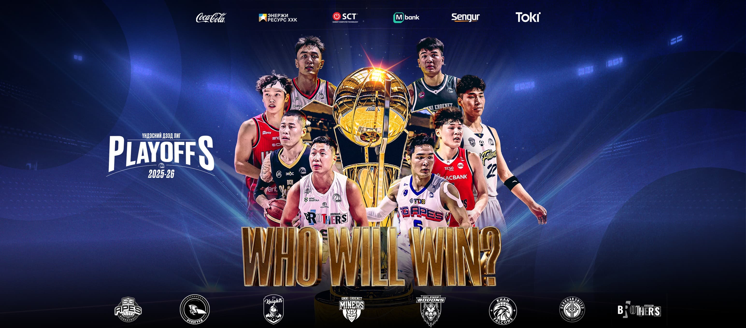 САГСАН БӨМБӨГИЙН ДЭЭД ЛИГИЙН ПЛЕЙ-ОФФТ ӨРСӨЛДӨХ БАГУУД ТОДОРЛОО