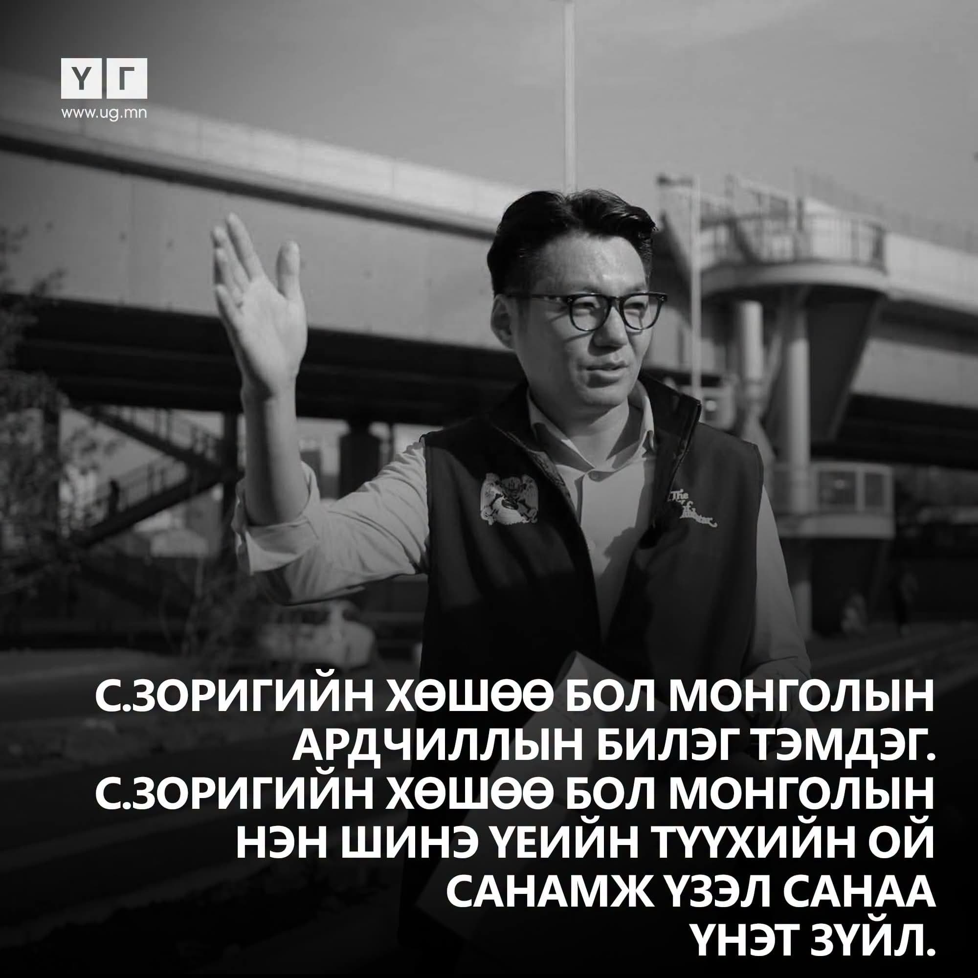 Өнөөдрийн онцлох "ҮГ" . . . ⚫Нийслэлийн засаг дарга бөгөөд Улаанбаатар хотын захирагч Б.Пүрэвдагва