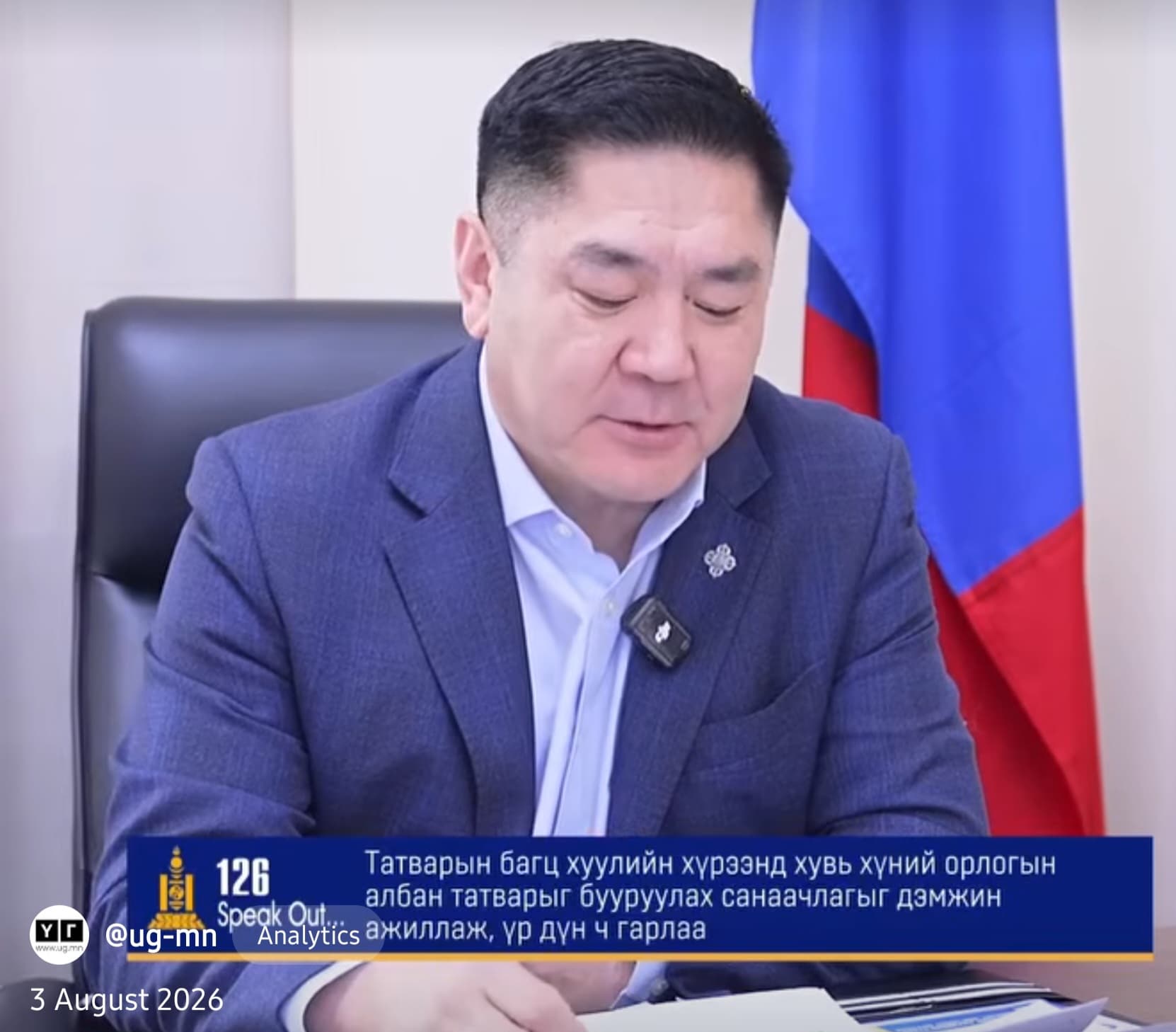 УИХ-ын А.Ганбаатар: Томоохон төсөл, хөтөлбөрүүдийн санхүүжилтийн саадыг арилгах хуулийн төсөл санаачлан, Санхүүгийн зохицуулах хороотой хамтран ажиллаж байна