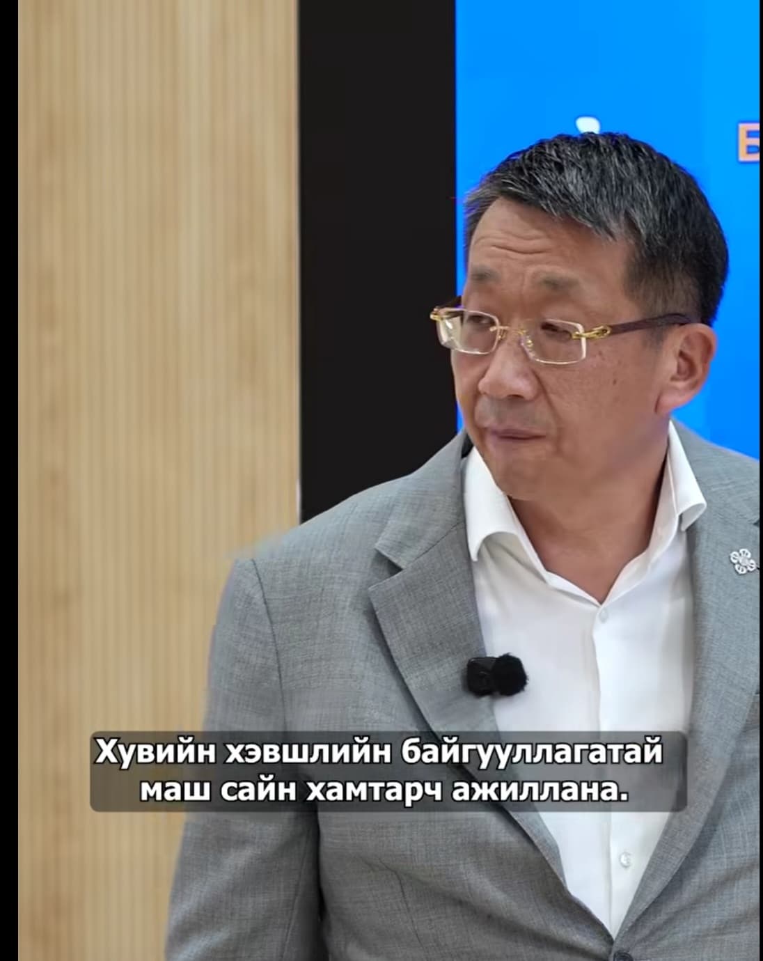 Боловсролын сайд Л.Энх-Амгалан: Төрөлжсөн ахлах сургуульд суралцсан хүүхэд тухайн чиглэлийн дагуу их сургуульд элсэхдээ заавал 4 жил сурах шаардлагагүй.