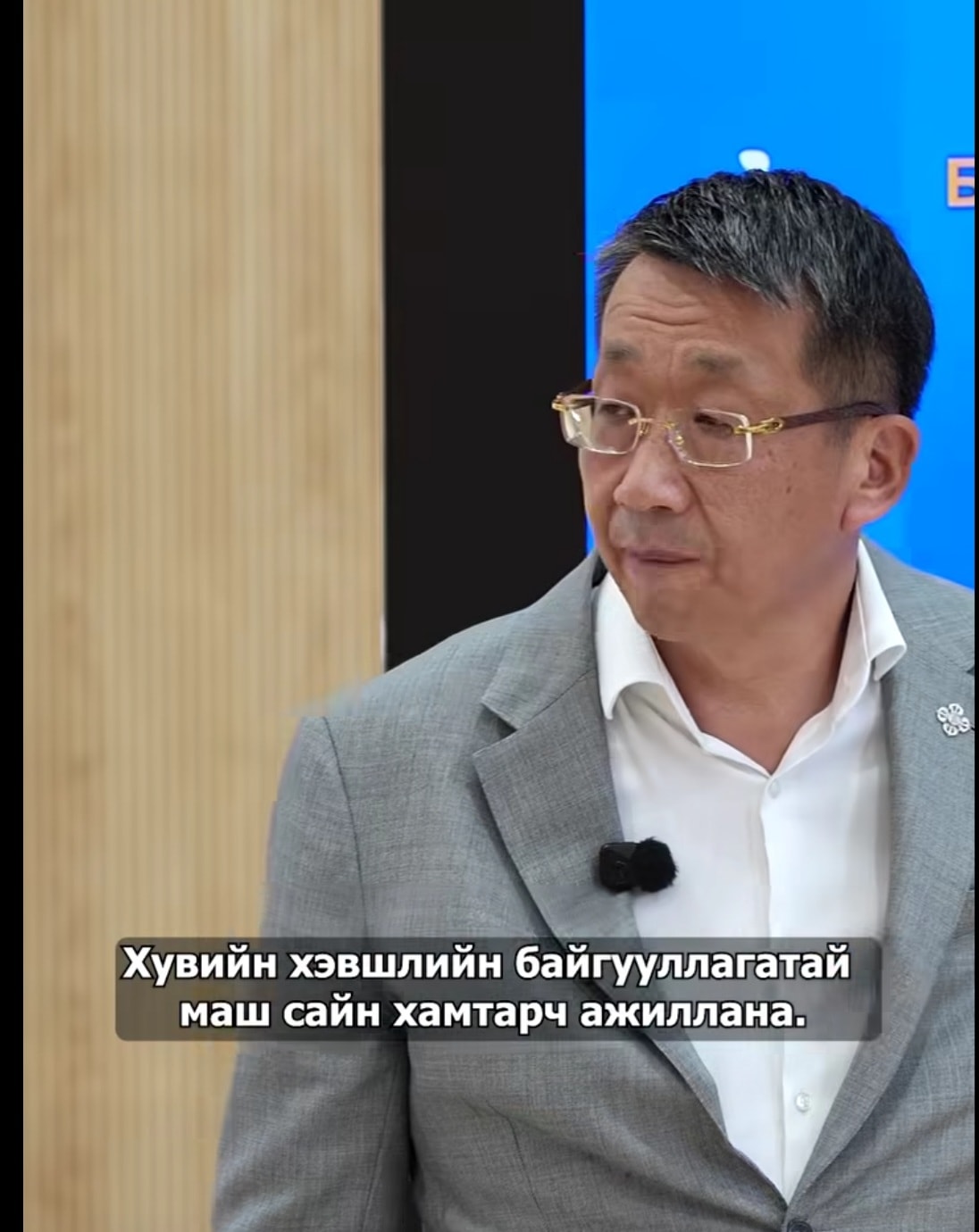 Боловсролын сайд Л.Энх-Амгалан: Төрөлжсөн ахлах сургуульд суралцсан хүүхэд тухайн чиглэлийн дагуу их сургуульд элсэхдээ заавал 4 жил сурах шаардлагагүй.
