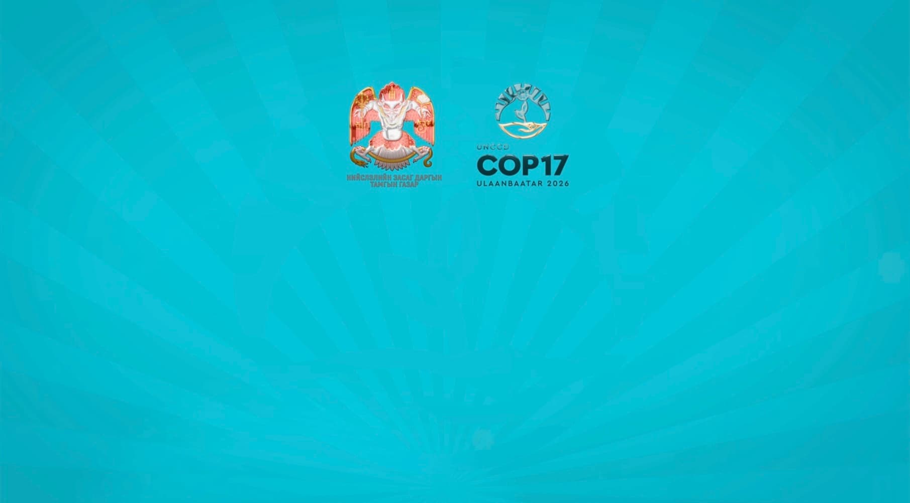 COP17 хурлын үеэр зарим замуудыг 07:00-21:00 цагийн хооронд түр хязгаарлана. Иймээс жолооч та бүхэн бусад замыг сонгон хөдөлгөөнд оролцоно уу