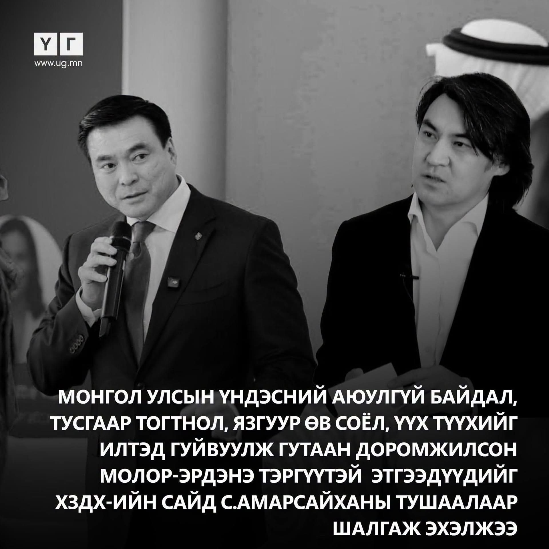 С.МОЛОР-ЭРДЭНИЙГ ХЗДХ-ИЙН САЙД С.АМАРСАЙХАНЫ ТУШААЛААР ШАЛГАЖ ЭХЭЛЖЭЭ