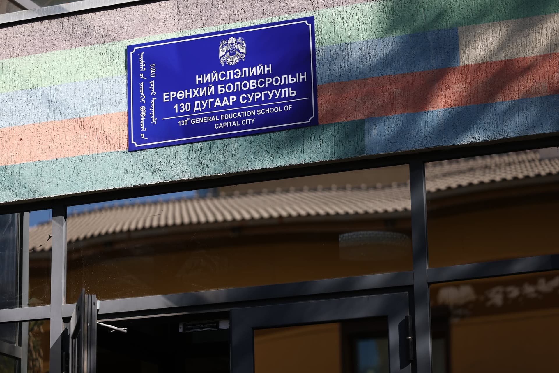Нийслэлийн 21 байршилд "Хотхоны бага сургууль" үүдээ нээлээ