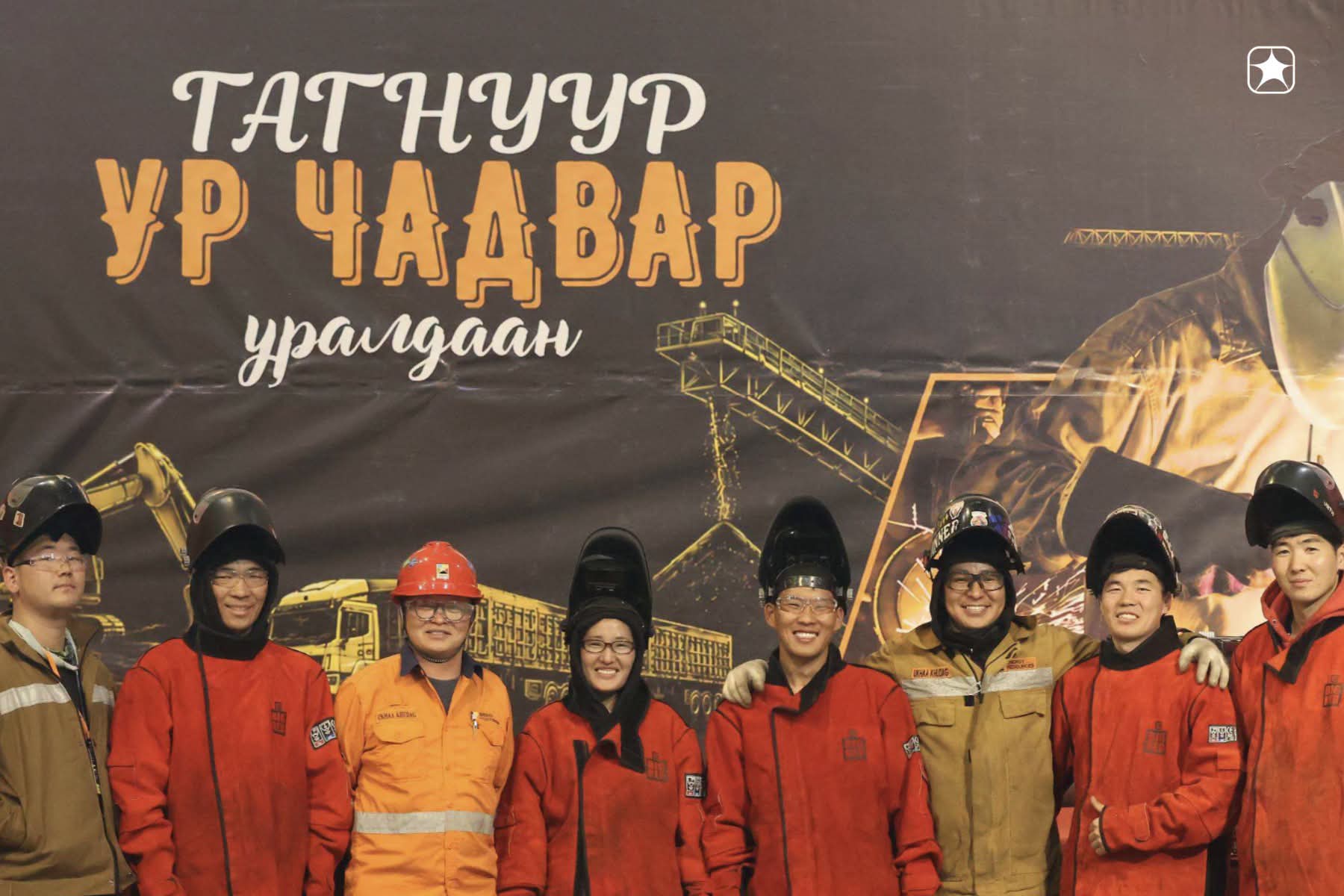 Энержи Ресурс ХХК: “Гагнуурчдын ур чадварын тэмцээн” амжилттай зохион байгуулагдлаа.