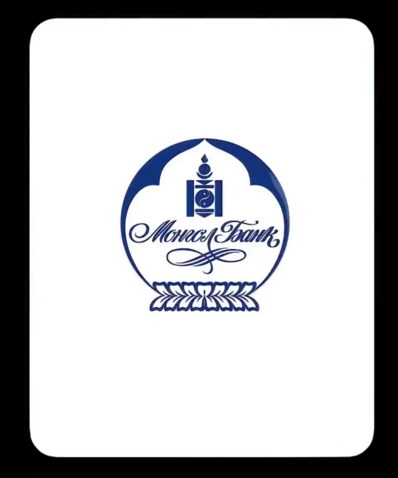 Мөнгөний бодлого эдийн засагт хэрхэн нөлөөлдөг вэ?